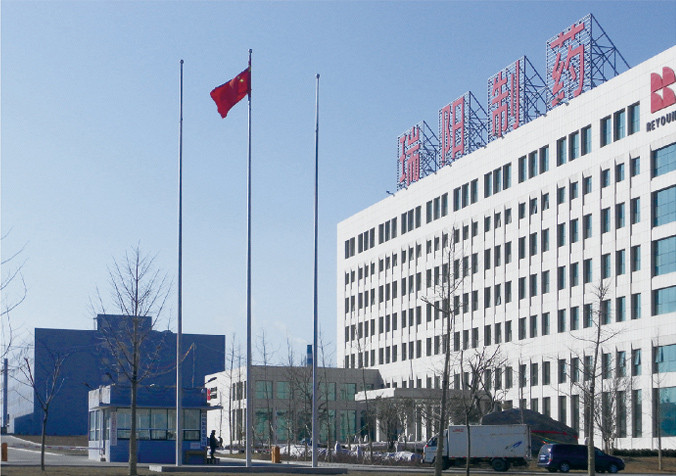 ������ҩ���޹�˾